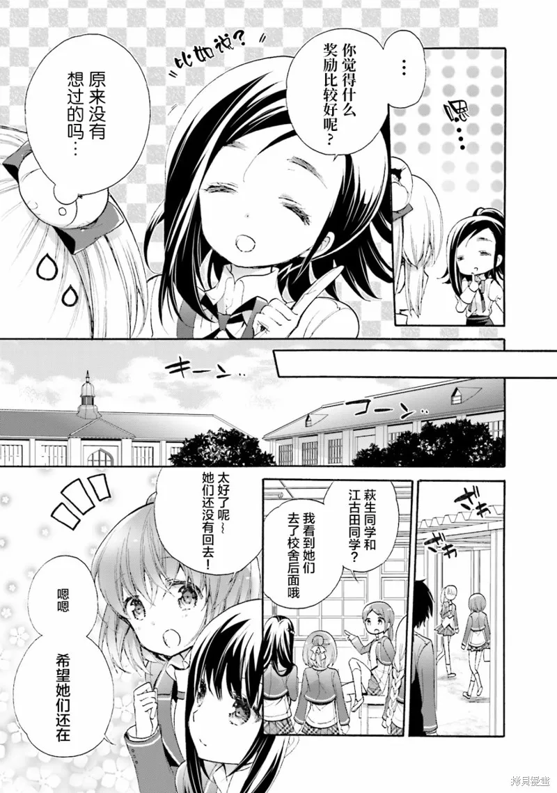第51话 第19页