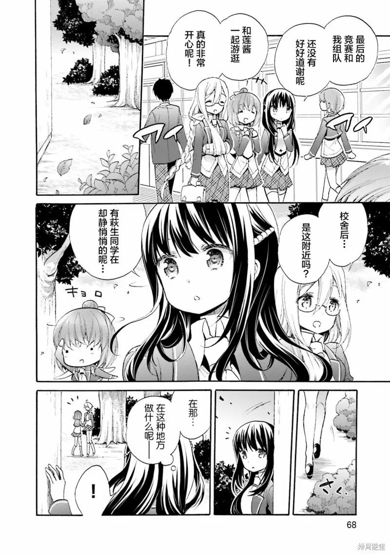 第51话 第20页