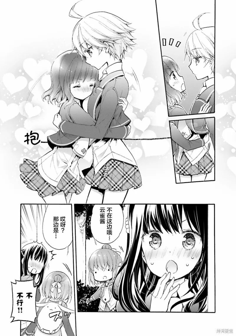 第51话 第21页