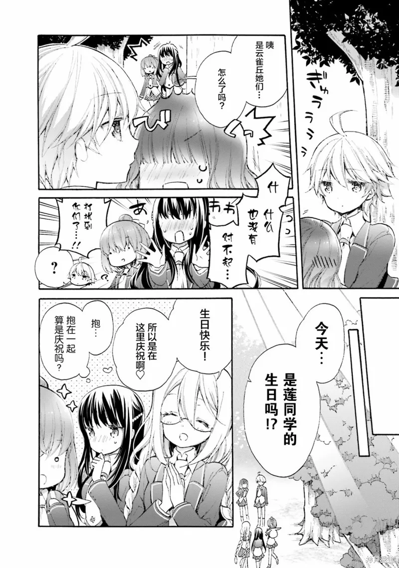 第51话 第22页