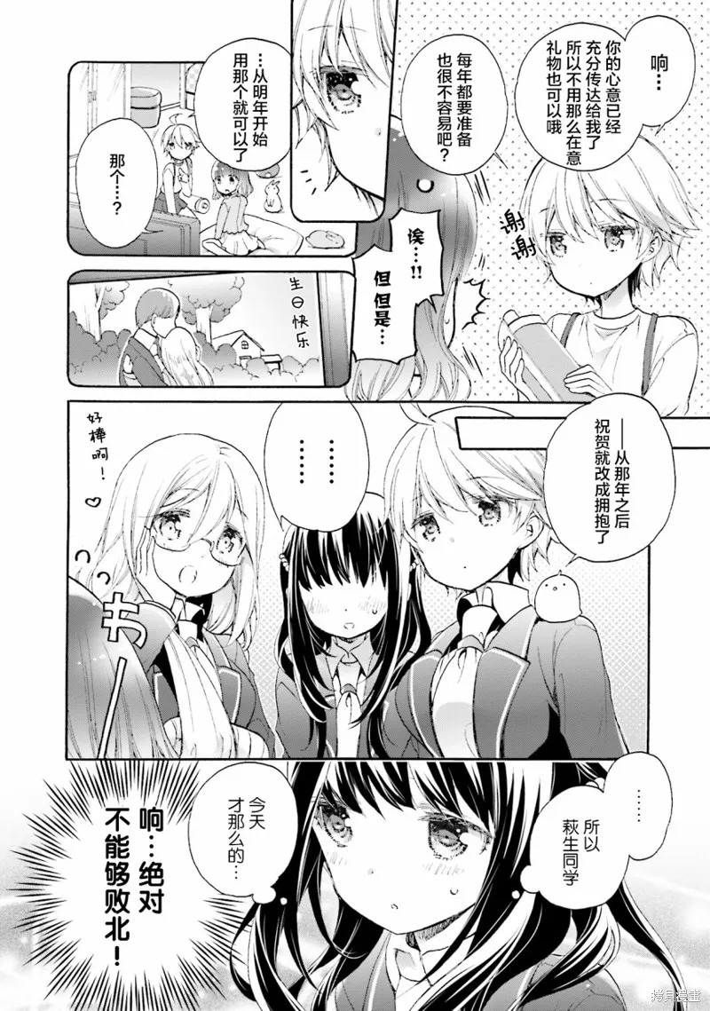 第51话 第24页