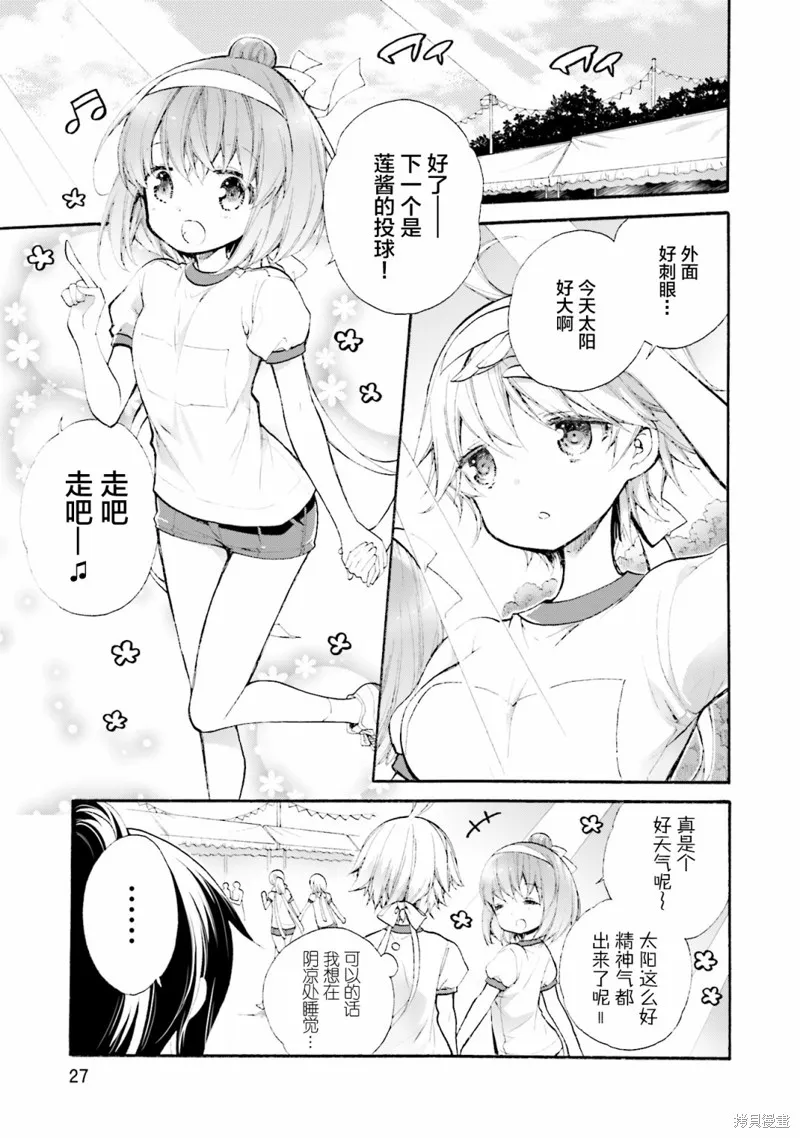第50话 第1页