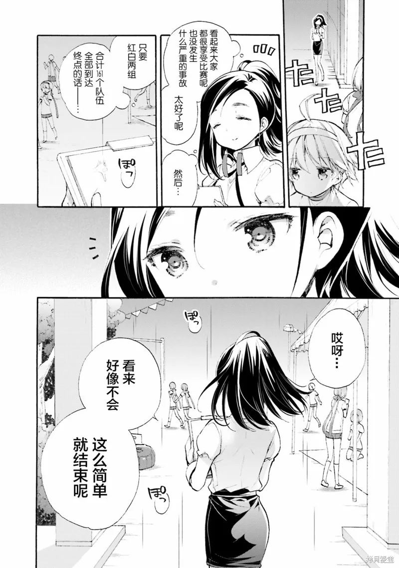第50话 第2页