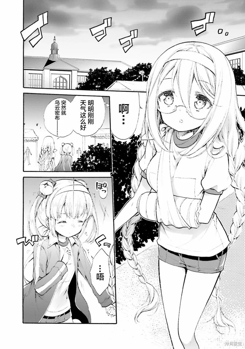 第50话 第4页