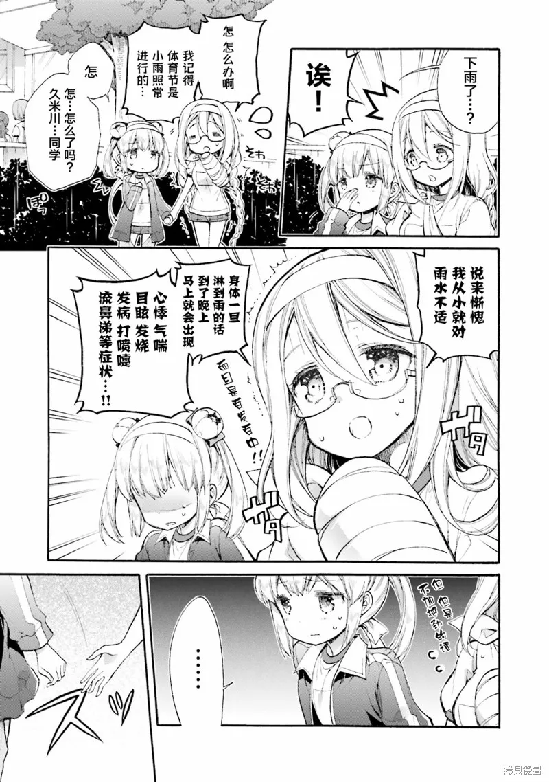 第50话 第5页