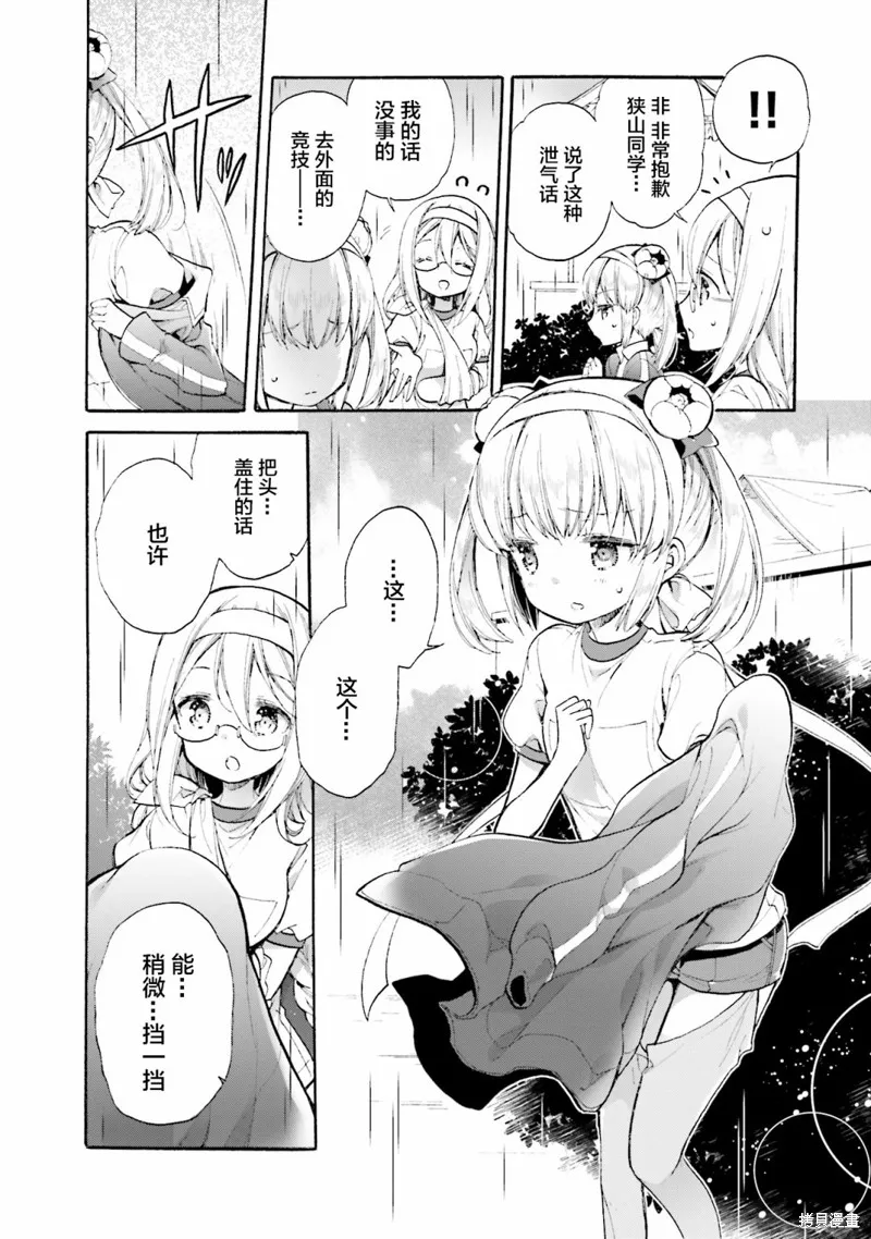 第50话 第6页
