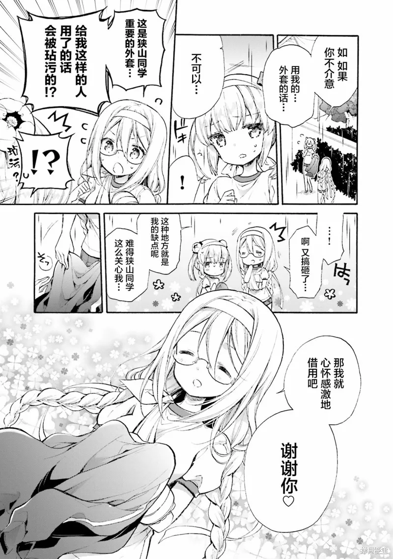 第50话 第7页
