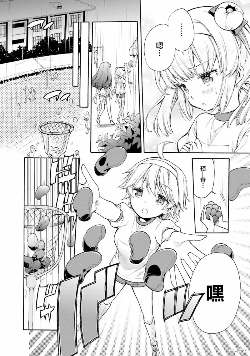 第50话 第8页