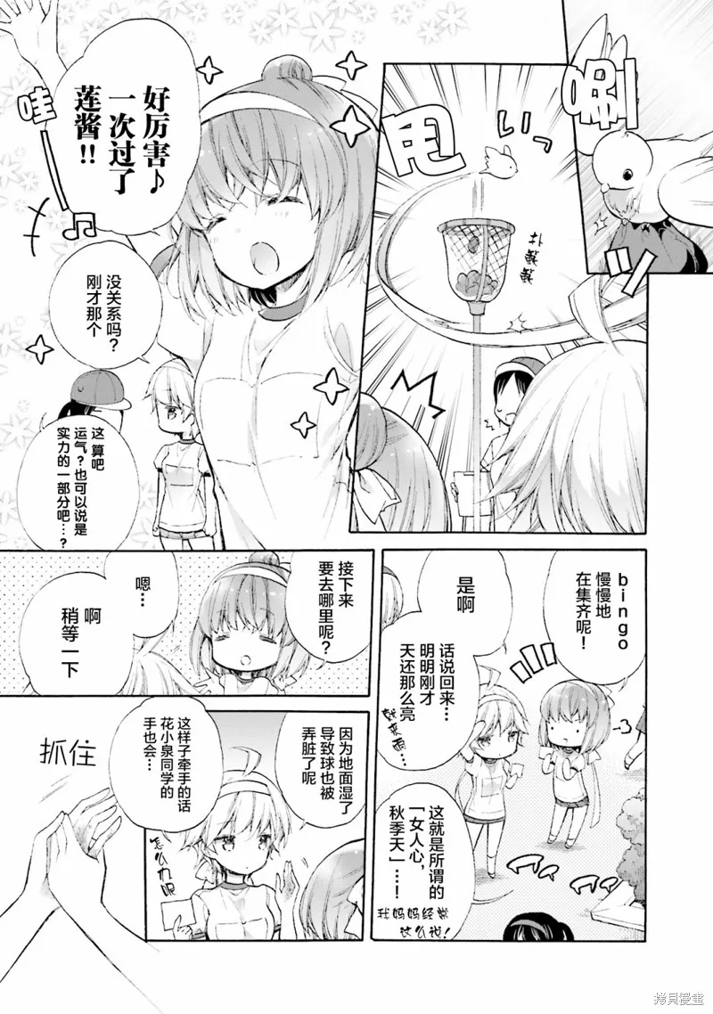 第50话 第9页