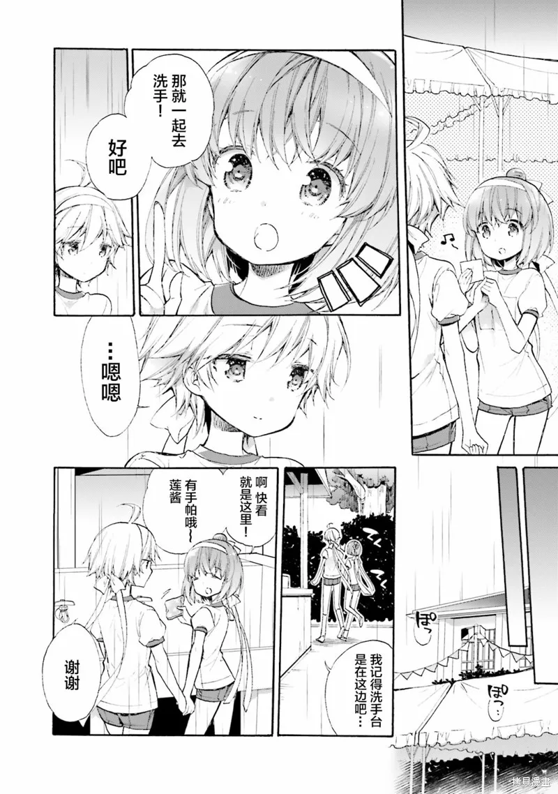 第50话 第10页