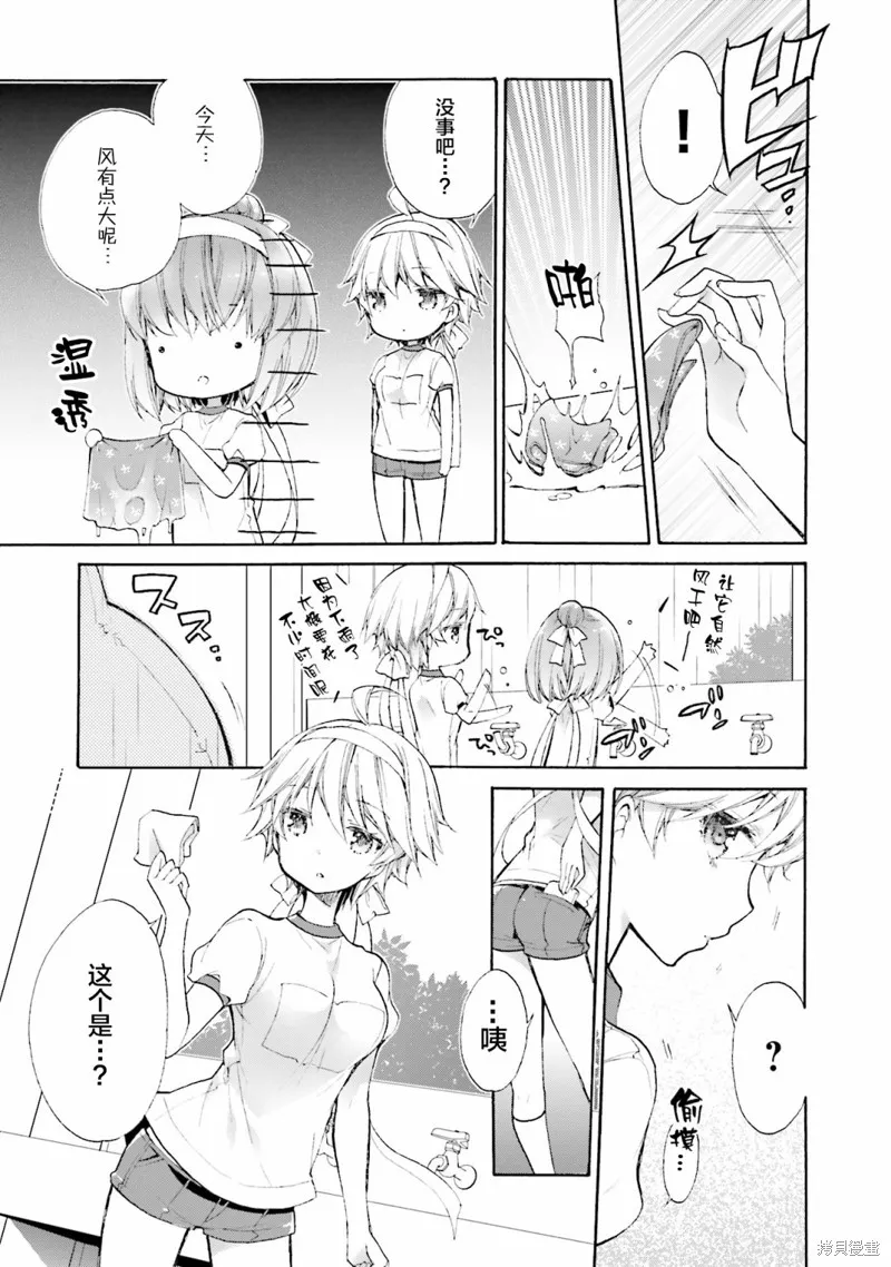 第50话 第11页