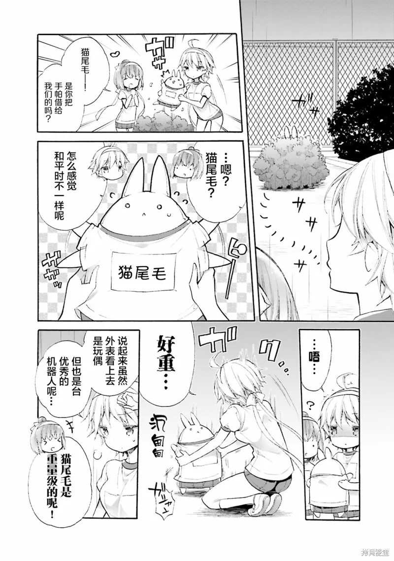 第50话 第12页