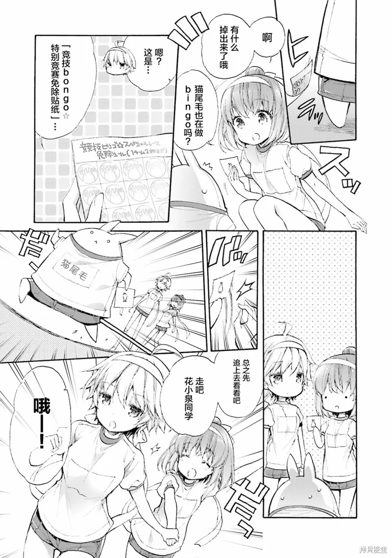 第50话 第13页