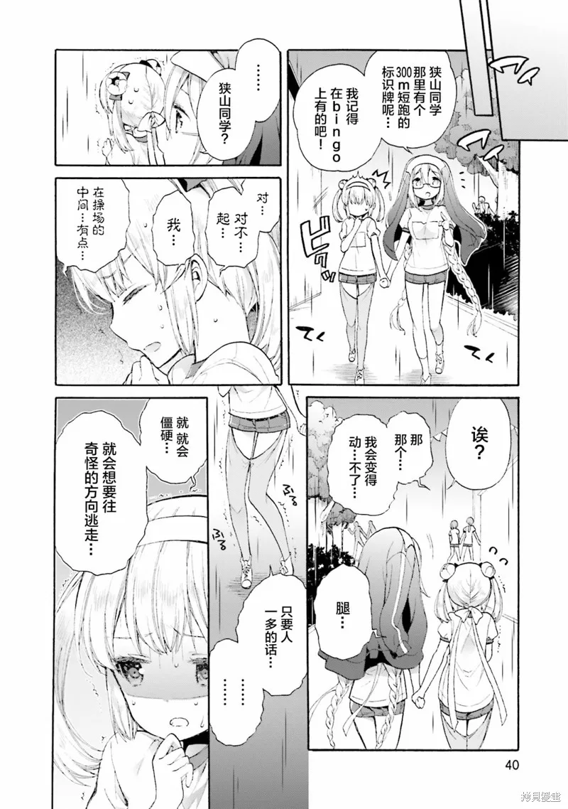 第50话 第14页