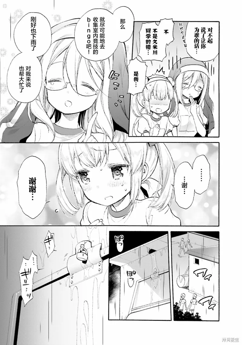 第50话 第15页
