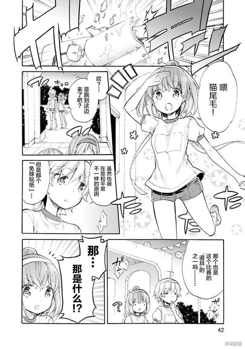 第50话 第16页