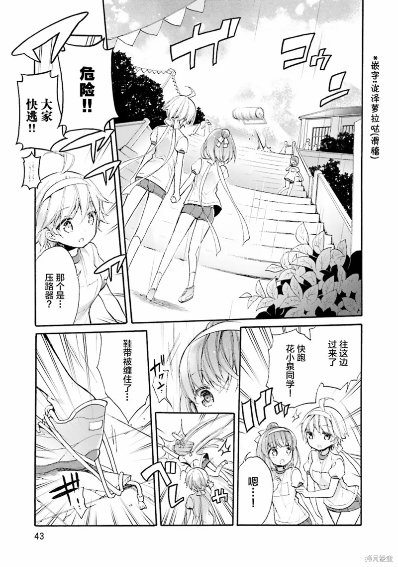 第50话 第17页