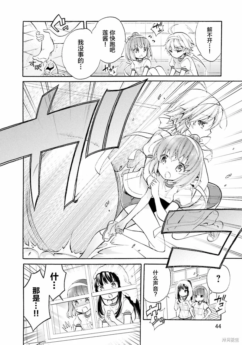 第50话 第18页