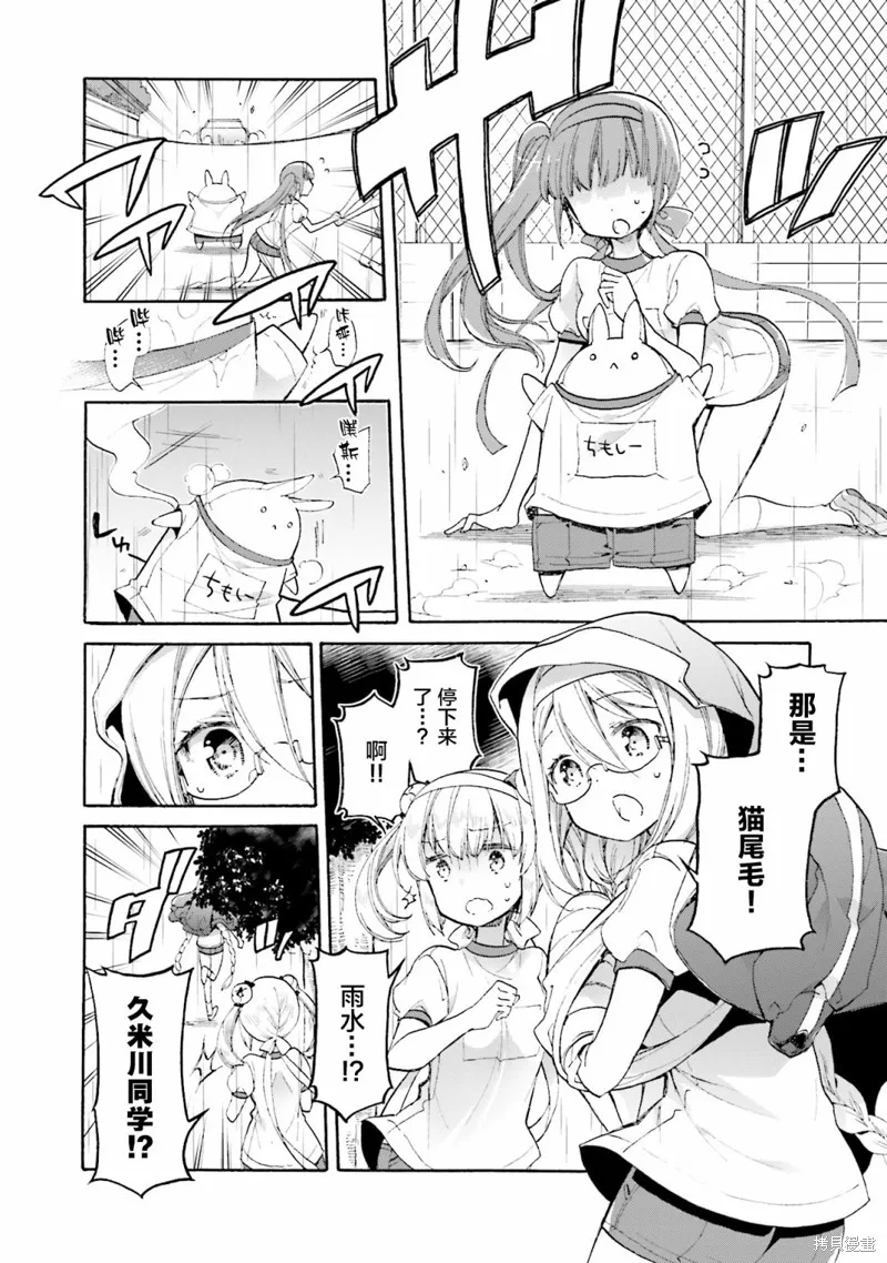 第50话 第20页