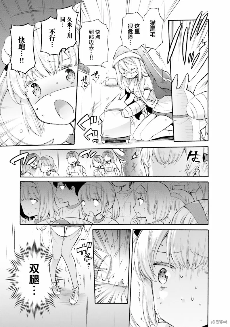 第50话 第21页