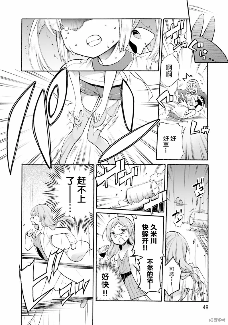 第50话 第22页