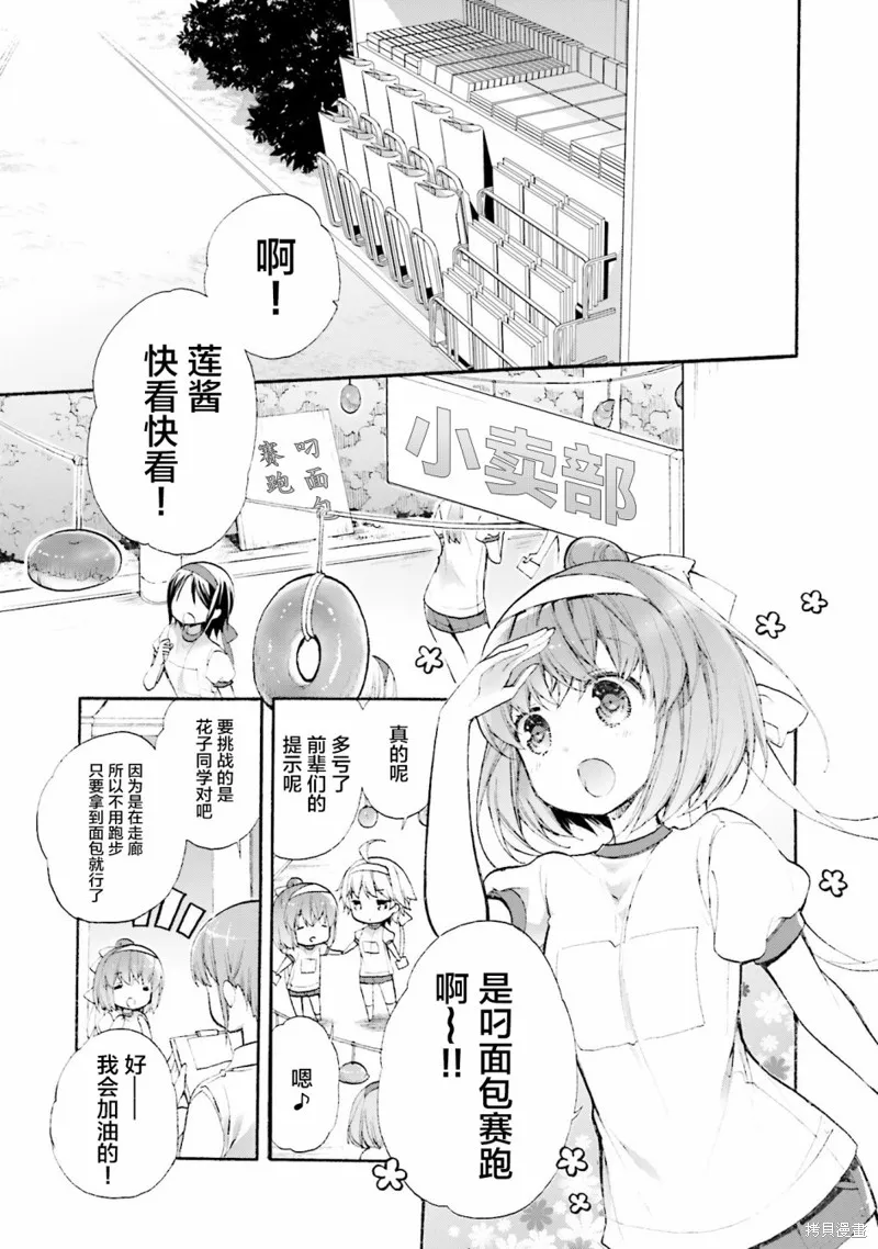 第49话 第3页