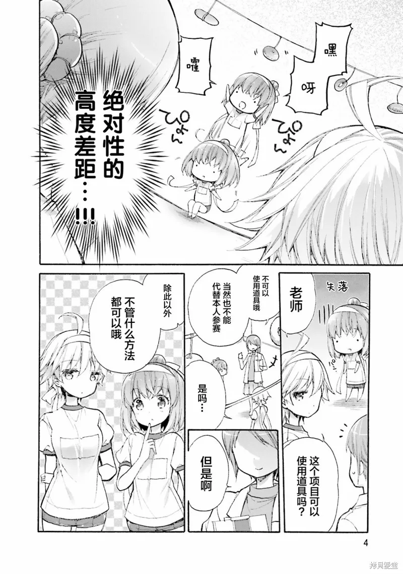 第49话 第4页