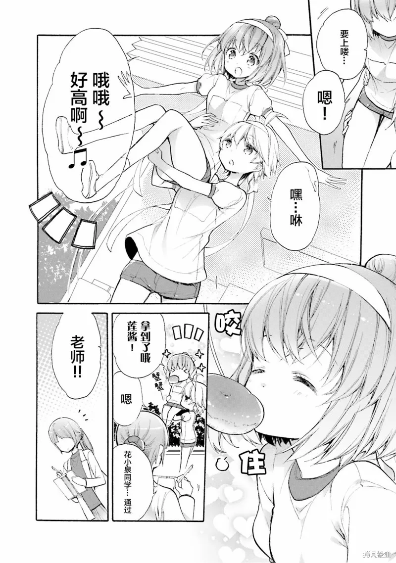 第49话 第6页
