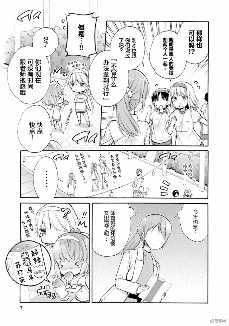 第49话 第7页