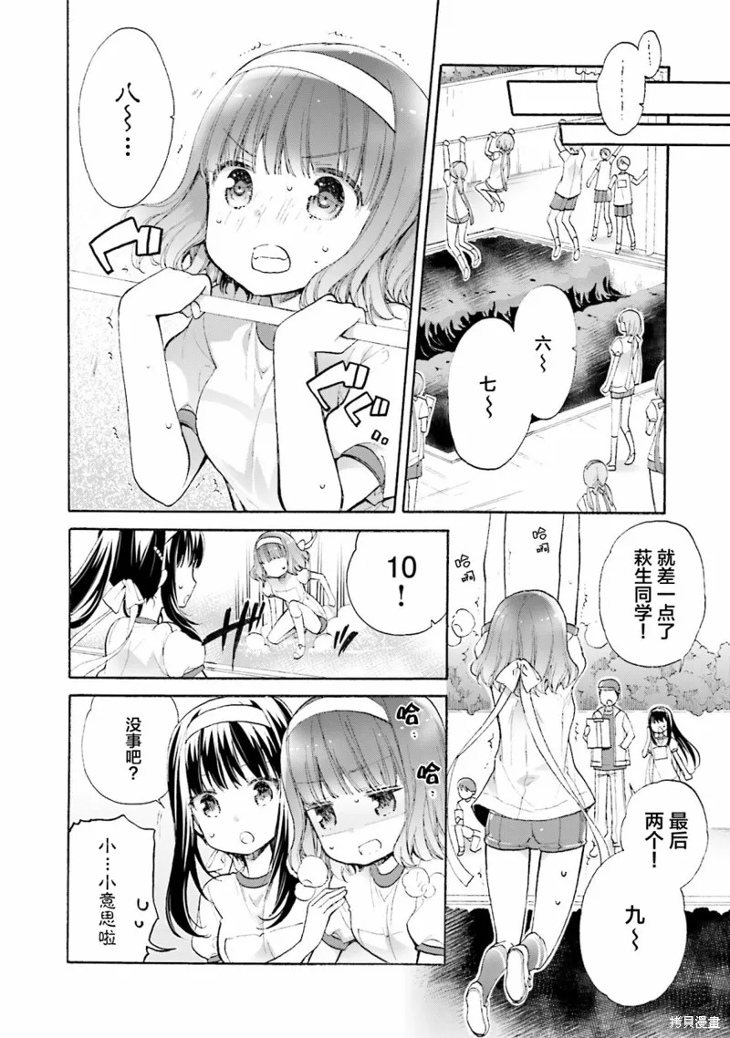 第49话 第8页