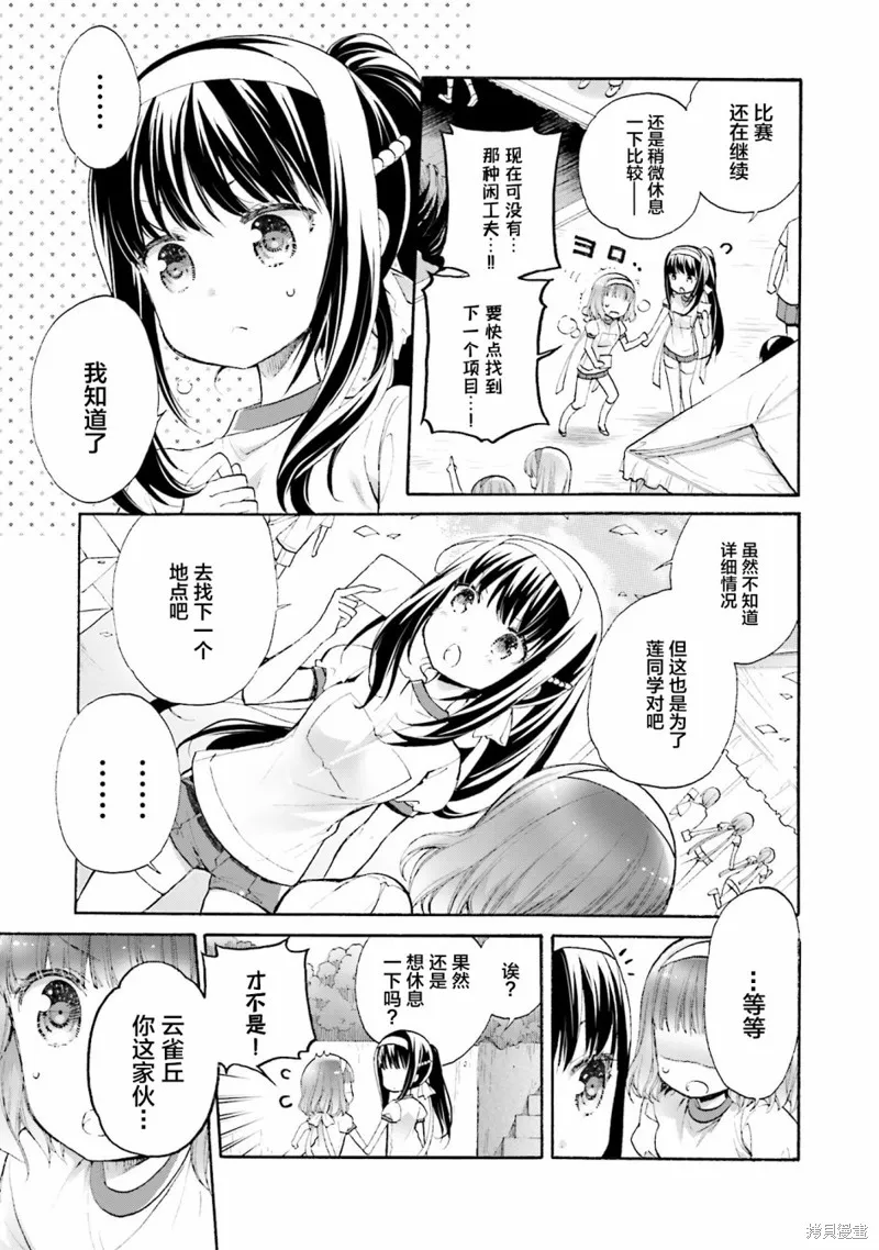 第49话 第9页
