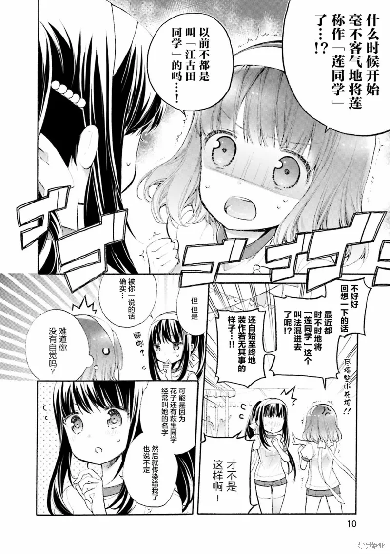 第49话 第10页
