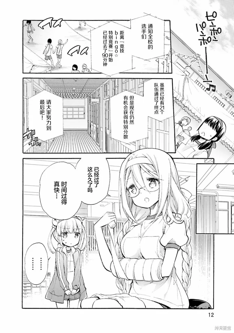 第49话 第12页