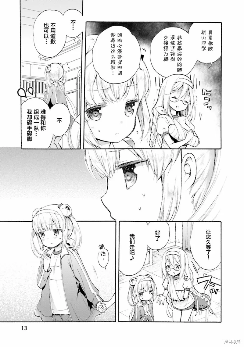 第49话 第13页