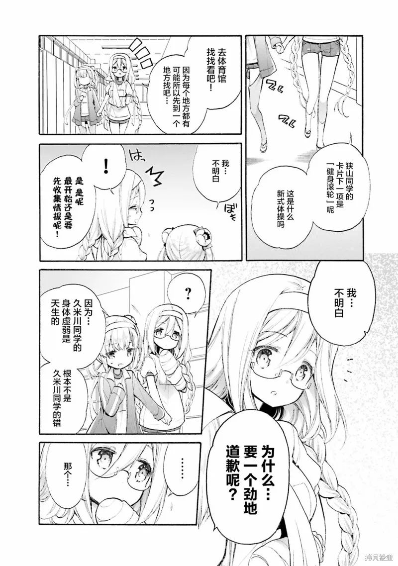 第49话 第14页
