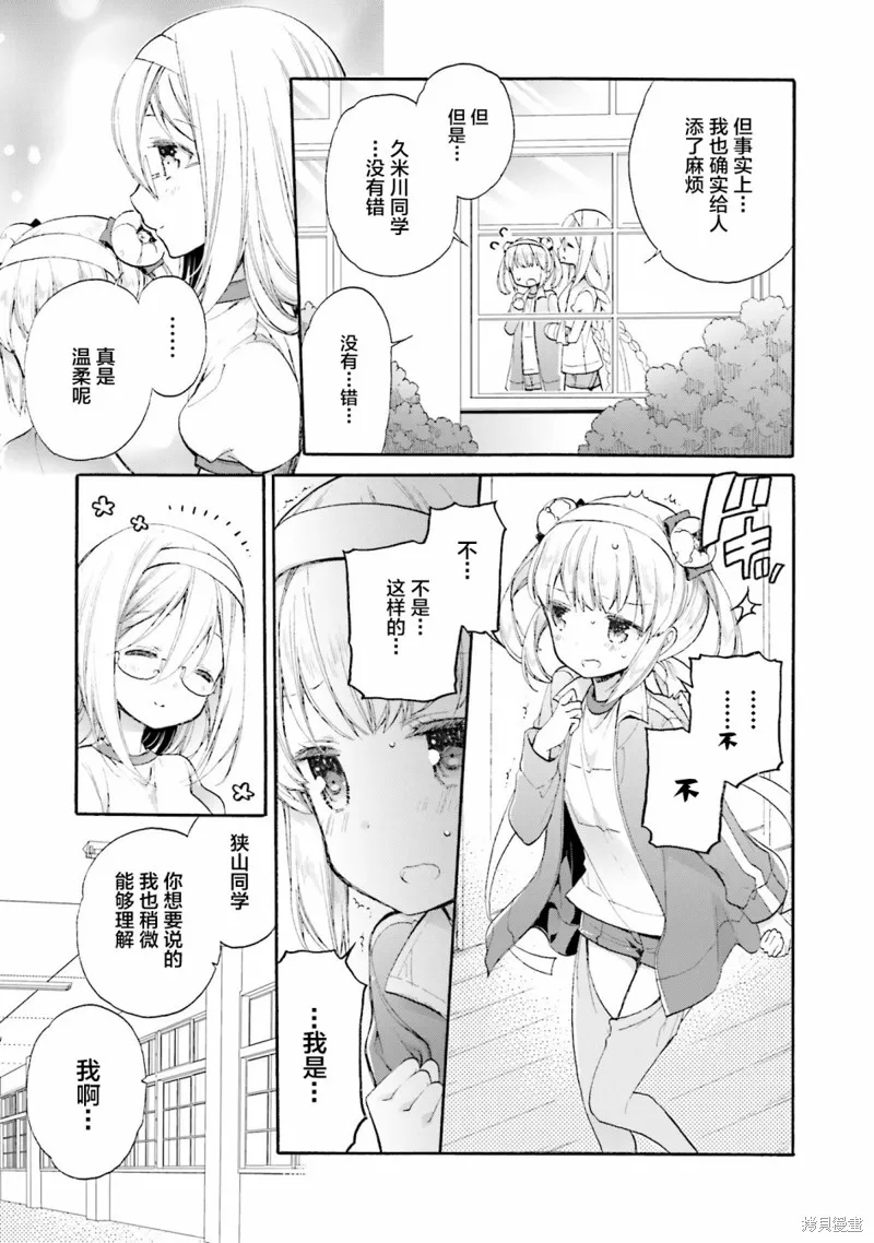第49话 第15页