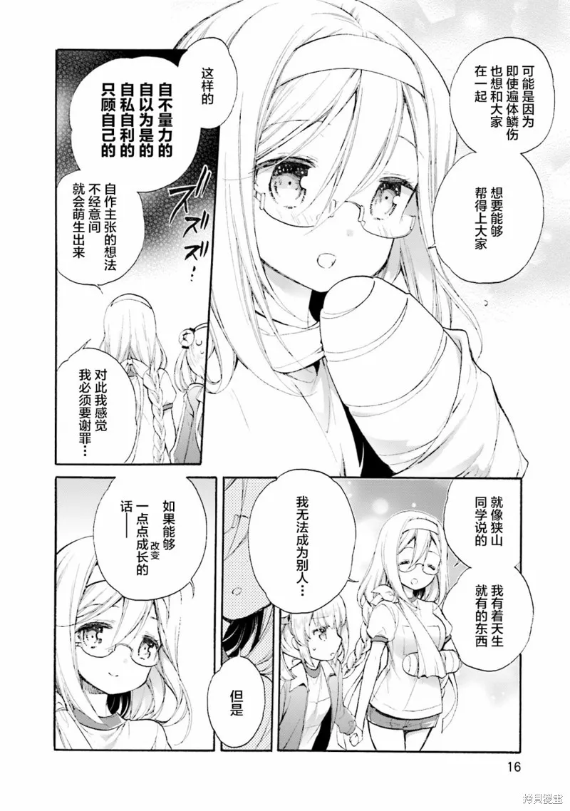 第49话 第16页