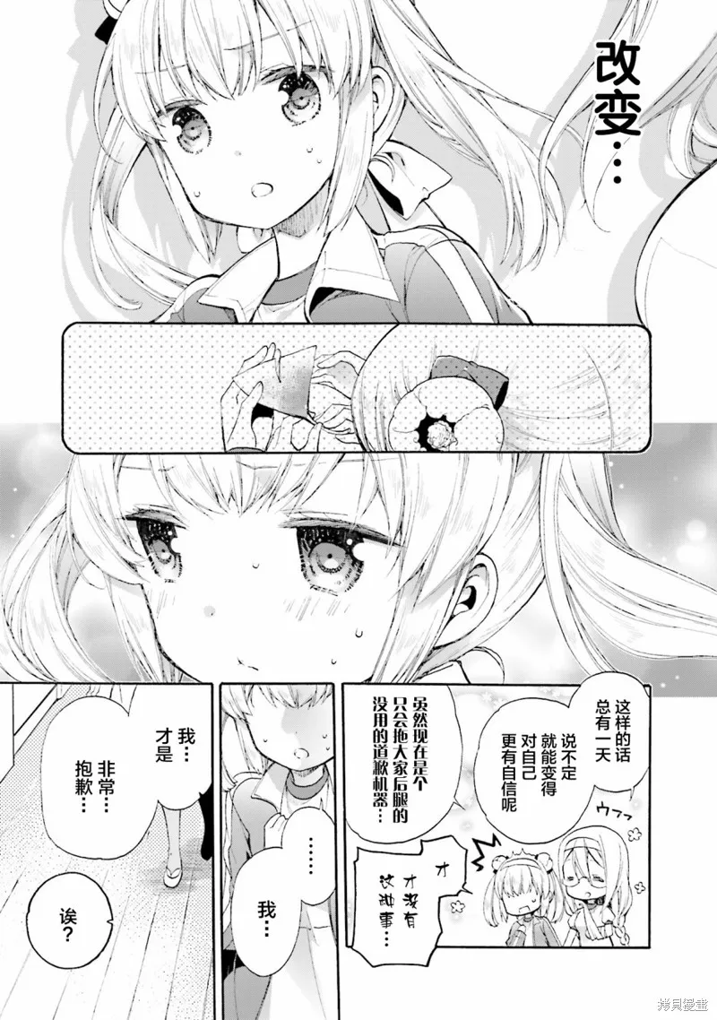 第49话 第17页