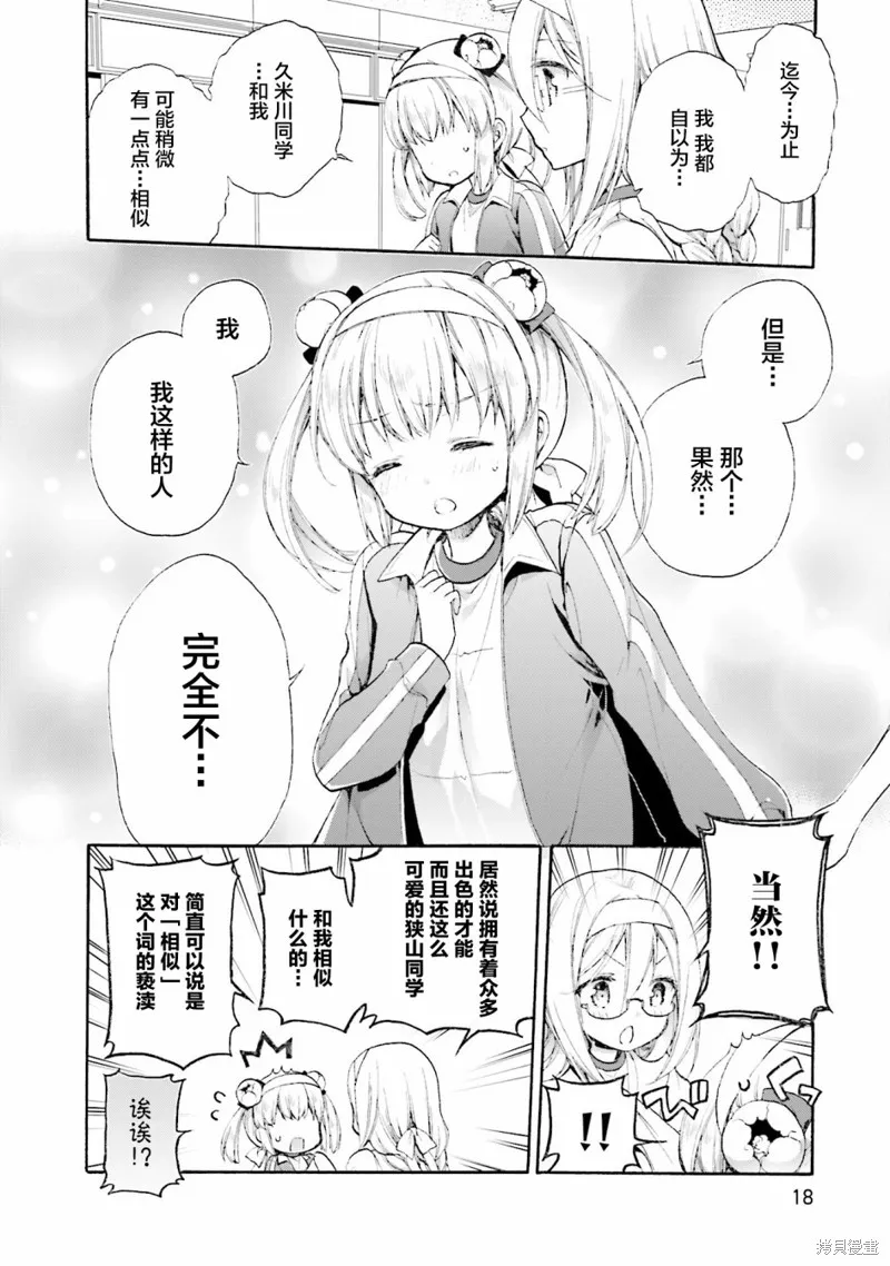 第49话 第18页