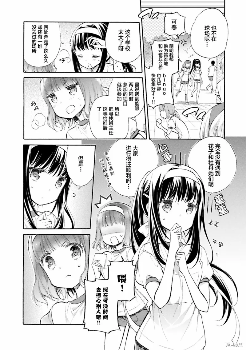 第49话 第20页