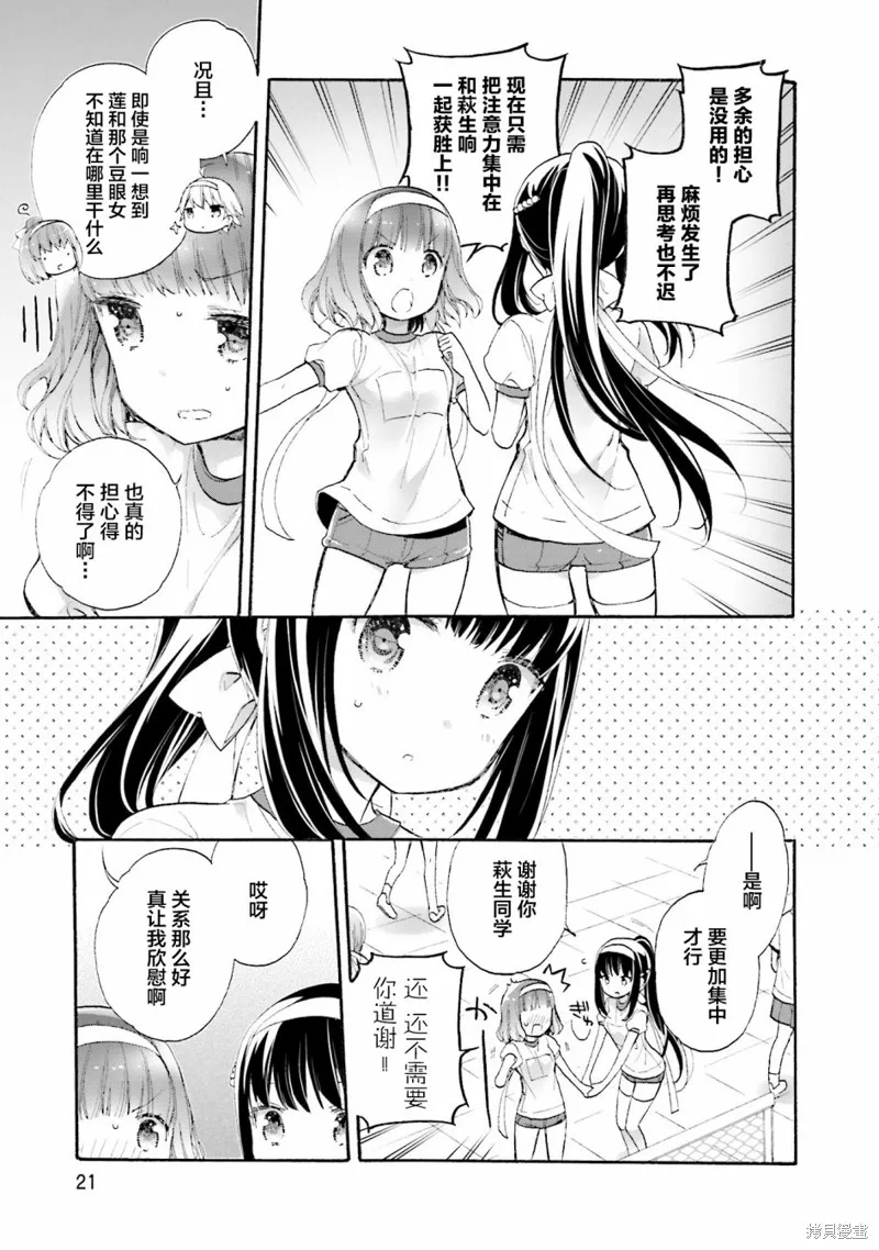 第49话 第21页