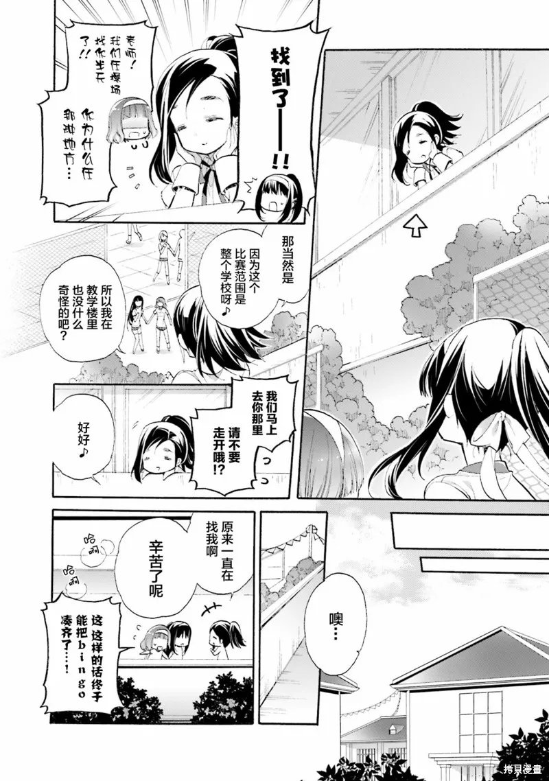 第49话 第22页