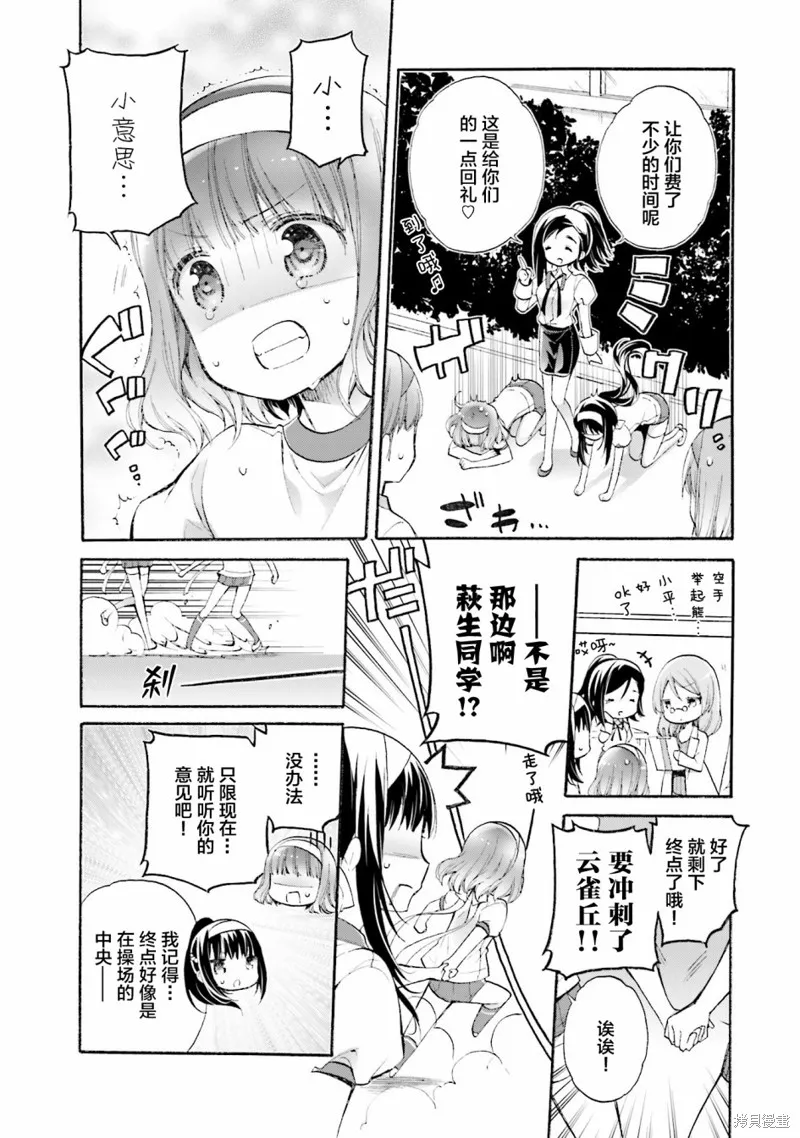 第49话 第24页