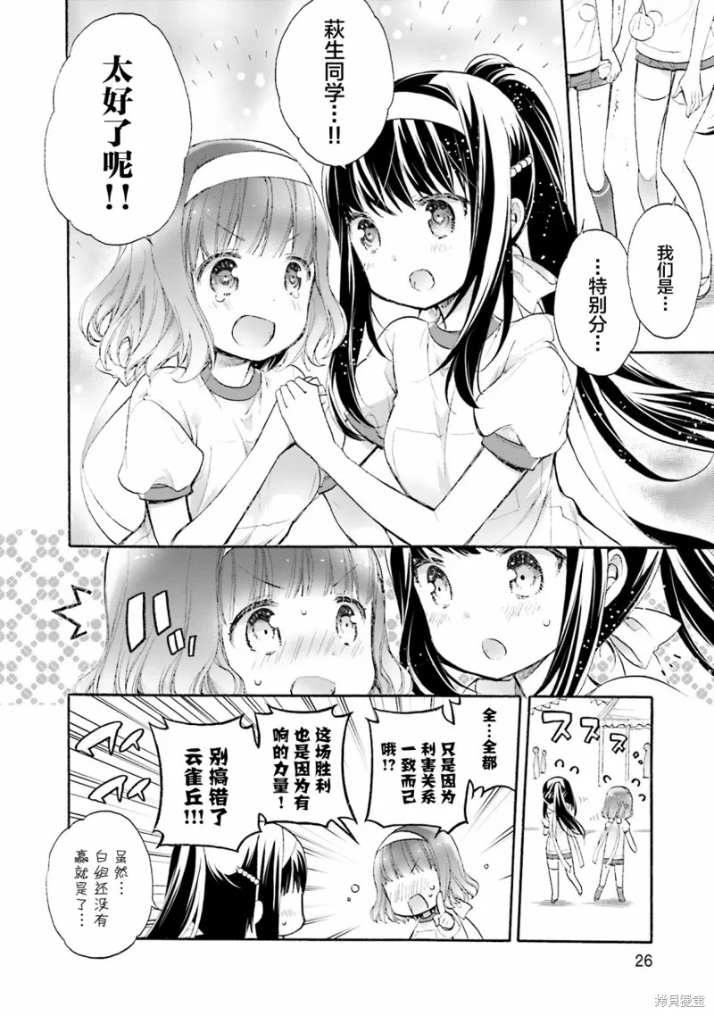第49话 第26页