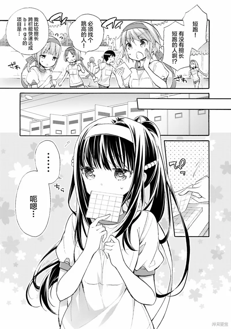 第48话 第1页