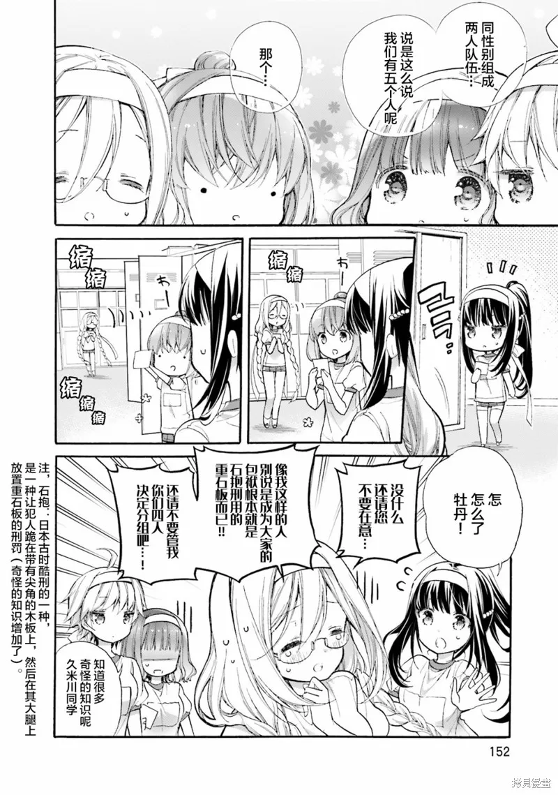 第48话 第2页