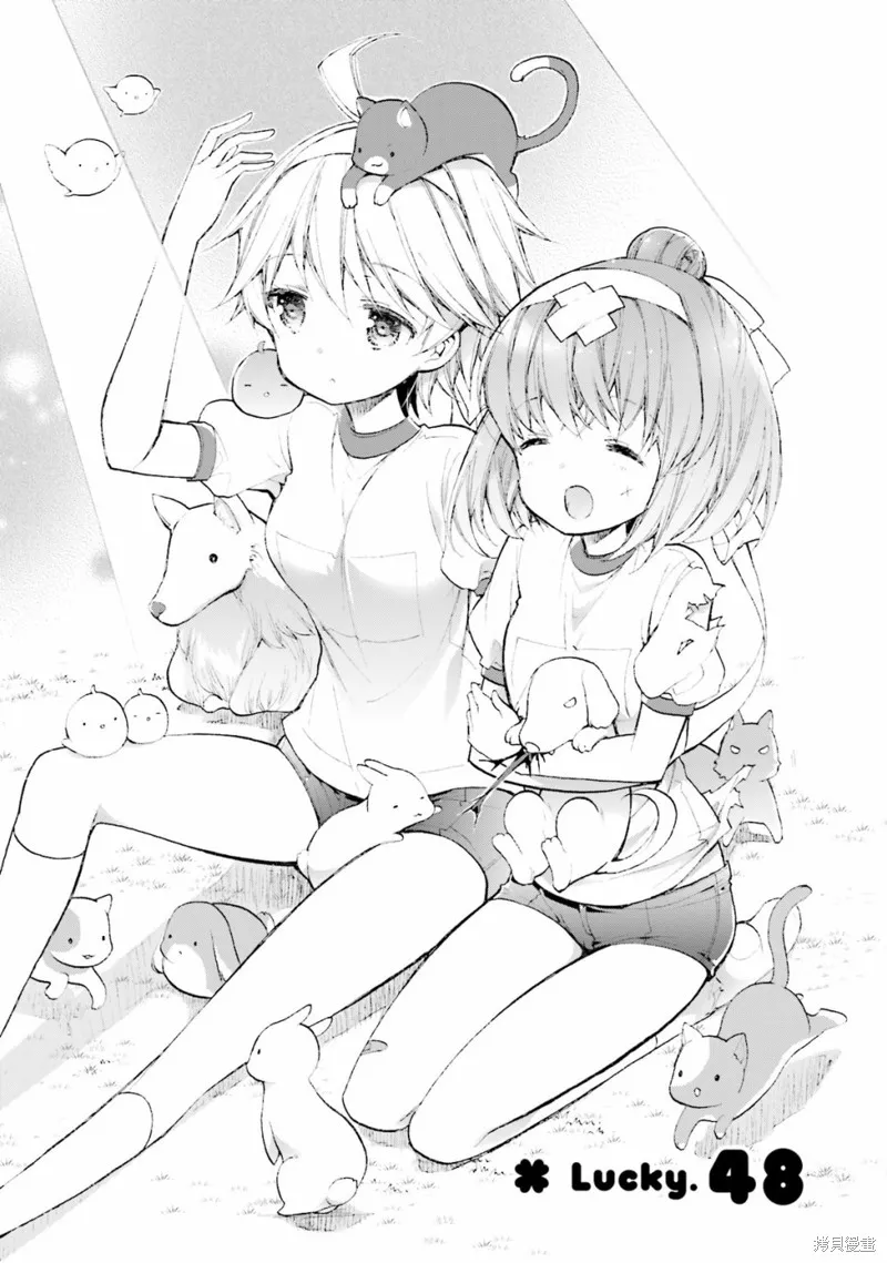 第48话 第3页