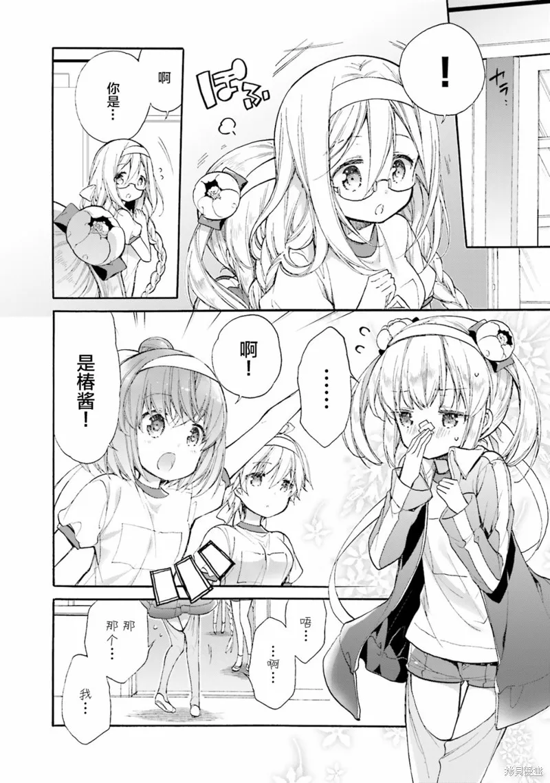 第48话 第4页