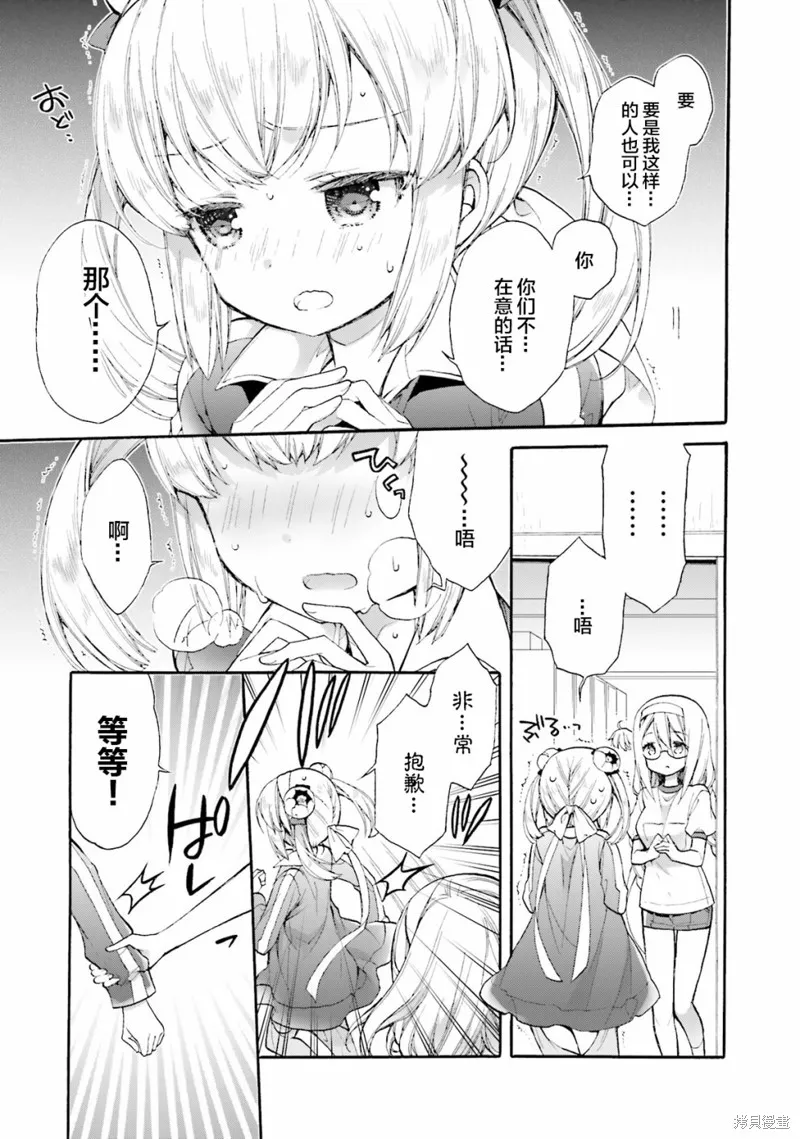 第48话 第5页