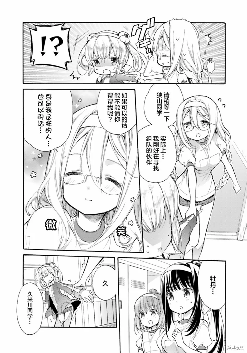 第48话 第6页